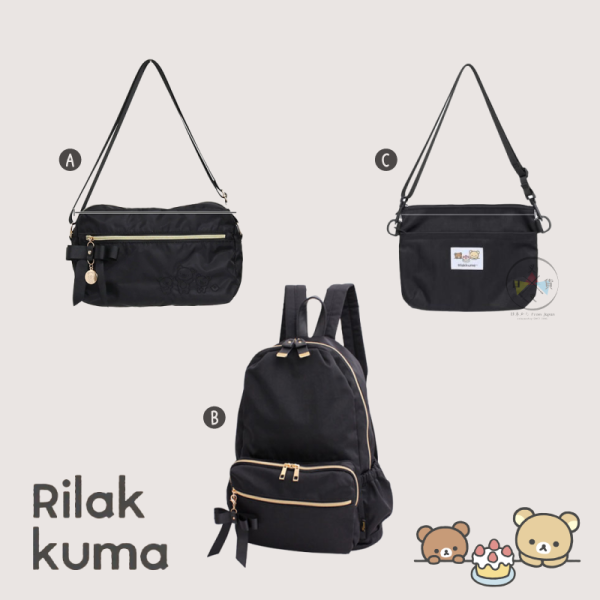 預購1月 拉拉熊 懶懶熊 專賣店限定 小確幸日常 防潑水 尼龍 斜背包 隨身小包 【12/18截止】 