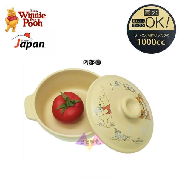 迪士尼小熊維尼吃蜂蜜跳跳虎倒立米黃底陶鍋土鍋盒裝 日本製 