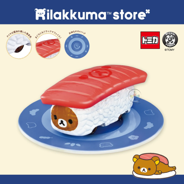 預購 拉拉熊 懶懶熊 專賣店限定 鮪魚壽司 TOMICA TOMY 小汽車 公仔 