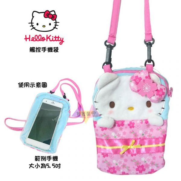Kitty凱蒂貓櫻花富士山粉紅和服側背觸控手機袋隨身包 
