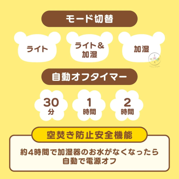 預購 拉拉熊 懶懶熊 專賣店限定 泡溫泉造型 公仔 加濕器 夜燈 3WAY【4/16截止】 