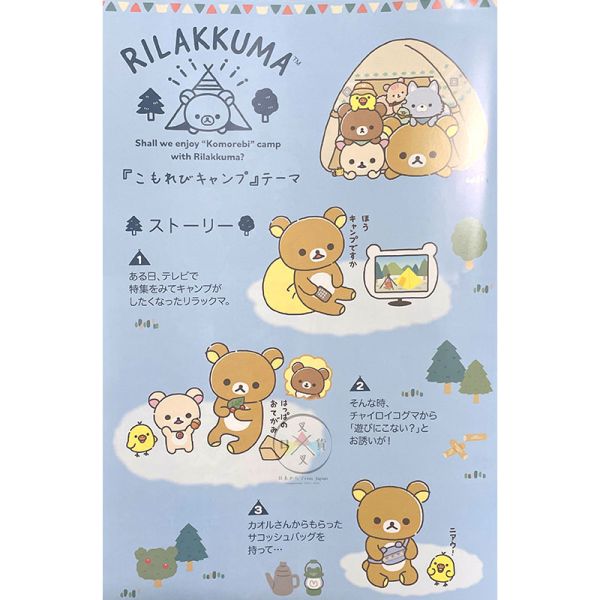 拉拉熊 懶懶熊 露營 水壺保溫袋 水壺帶 