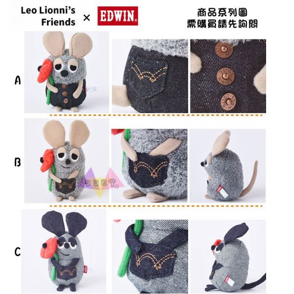 田鼠阿佛EDWIN聯名拿花牛仔口袋絨毛玩偶娃娃16公分 