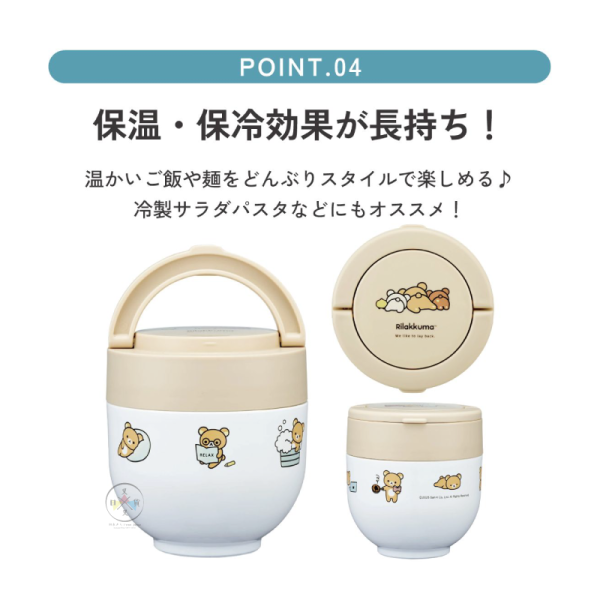拉拉熊 懶懶熊 小確幸日常 不鏽鋼保溫 手提 餐盒 便當盒 540ml 