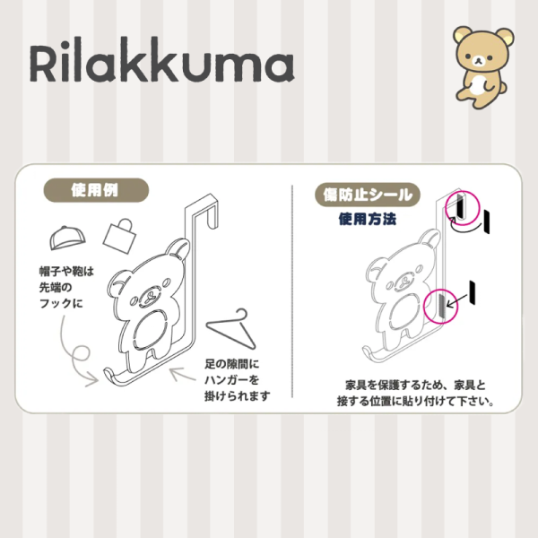 預購5月 拉拉熊 懶懶熊 專賣店限定 黑白設計 不銹鋼 門後掛勾 多功能置物 2選1【4/30截止】 