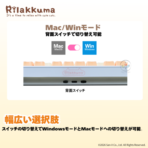預購6月 拉拉熊 懶懶熊 專賣店限定 變裝貓咪 電腦電競 鍵盤 支援有線無線【6/4截止】 
