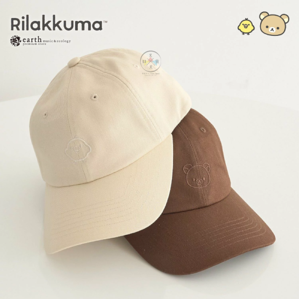 預購 拉拉熊 懶懶熊 小雞 專賣店限定 earth聯名 刺繡 大頭 幸運草 棒球帽 米色 咖啡色 2選1【4/16截止】 