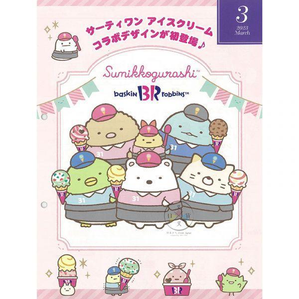 角落生物 31冰淇淋聯名 沙包玩偶 藍珍珠 粉珍珠 黑糖珍珠 富士山 冰淇淋杯 5選1 