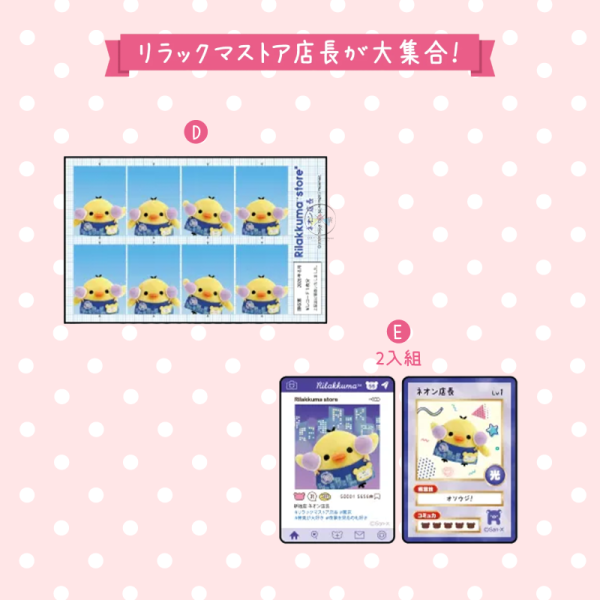 拉拉熊 懶懶熊 銀座特展限定 各門市店長 鑰匙圈  盲抽 撲克牌 證件照 貼紙  8選1【10/1截止】第二波 