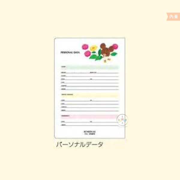 預購9月 2027年 小熊學校 傑琪 B6 月計畫 週計畫 行事曆 手帳本 草莓格紋 日本製 