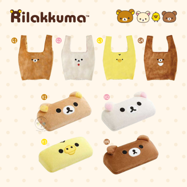 拉拉熊 懶懶熊 懶妹 小雞 蜜茶熊 基礎款 絨毛卡套 明星小卡 吊飾 4選1 