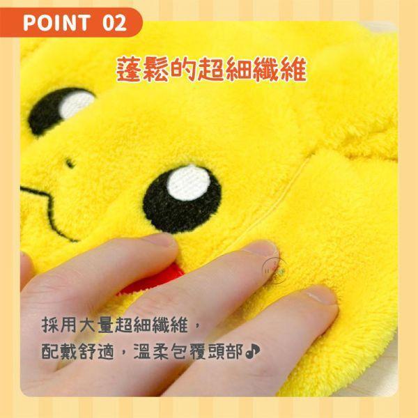 寶可夢 皮卡丘 伊布 耿鬼 百變怪 卡比獸 絨毛 吸水 乾髮帽 5選1 