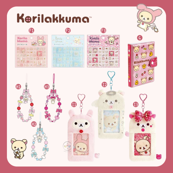 預購4月 拉拉熊 懶懶熊 懶妹特輯 磚塊立體貼紙 變裝兔兔 月光天使 豹紋 3選1 