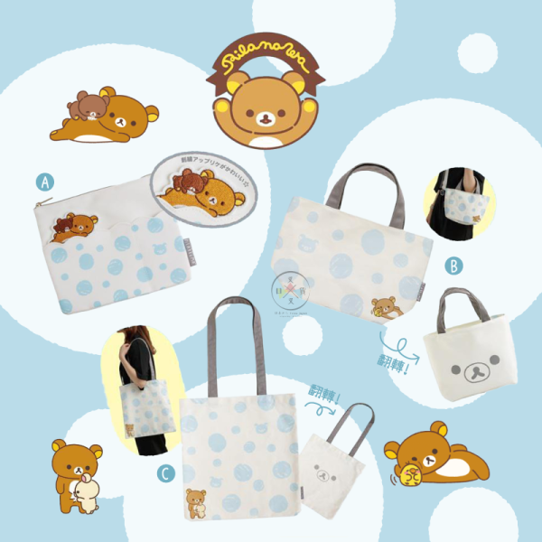 預購11月 拉拉熊 懶懶熊 專賣店限定 裏布水玉點點 拉鍊收納包 大臉雙面帆布 手提袋 肩背包 3選1【11/6截止】