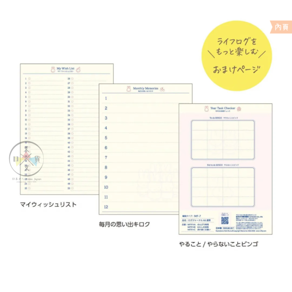 2026年 MIFFY 米菲兔 放空時間 A6燙金行事曆手帳本 月計畫週計畫圖文紀錄 日本製 