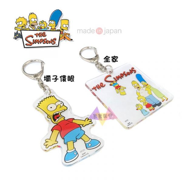 辛普森家庭The Simpsons 全家 壩子傻眼 透明壓克力鑰匙圈2選1 日本製 
