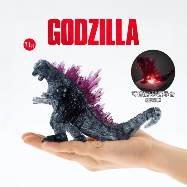哥吉拉 GODZILLA 水晶3D透明 立體拼圖 