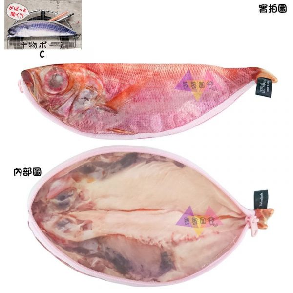 海鮮乾貨魚乾扇貝筆袋收納包扭蛋6入組 