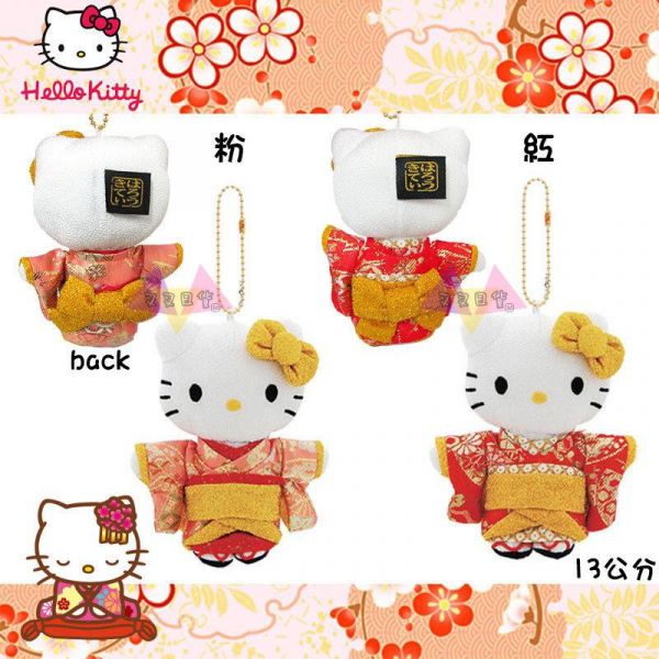Hello Kitty凱蒂貓紅/粉日式和服蝴蝶結站姿玩偶娃娃包包吊飾13公分2選1 