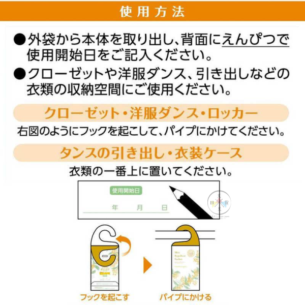 預購 拉拉熊 懶懶熊 專賣店限定 衣櫃 除臭香氛 驅蟎包 清新肥皂香味 可吊掛 一包2入【5/7截止】 