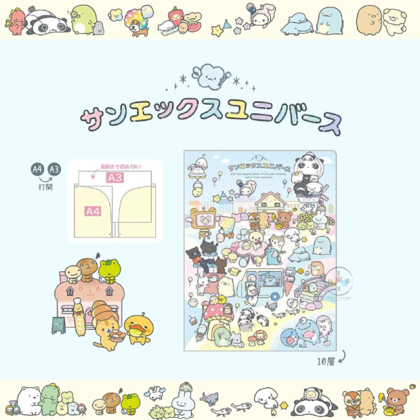 預購3月 拉拉熊 角落生物 憂傷馬戲團 趴趴熊烤焦麵包 san-x小鎮 A4對開資料夾10層 