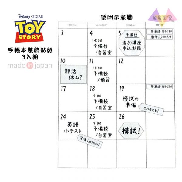 迪士尼玩具總動員插畫線條五種尺寸行事曆手帳本裝飾貼紙3入組 日本製 