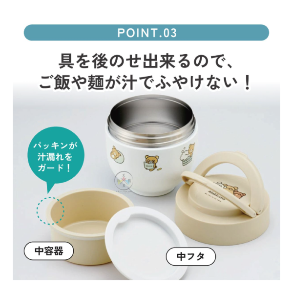 拉拉熊 懶懶熊 小確幸日常 不鏽鋼保溫 手提 餐盒 便當盒 540ml 