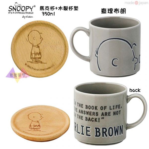 降  Snoopy 史努比 塔克鳥 查理布朗陶瓷馬克杯附杯蓋杯墊350ml盒裝3選1 