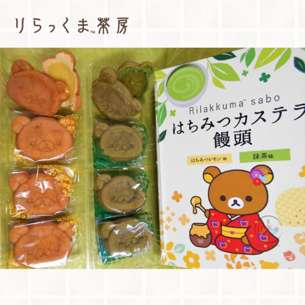 預購8月 拉拉熊 懶懶熊 茶房限定 伴手禮 和菓子 咖啡 餅乾 釣鐘燒 蜂膠喉糖 嬰兒餅乾 9選1【7/16截止】 