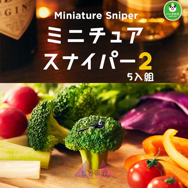 熊貓之穴 偽裝的狙擊手第二彈 火柴盒花椰菜骰子馬卡龍耳機公仔擺飾扭蛋5入組 
