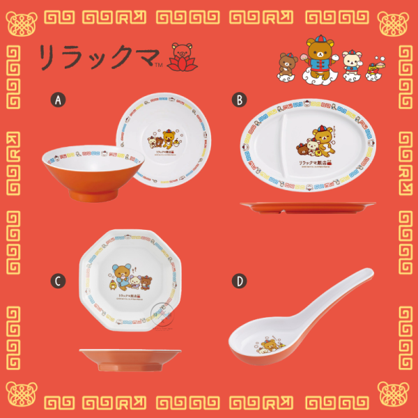 拉拉熊 懶懶熊 中華料理風 美耐皿 餐具 湯匙 