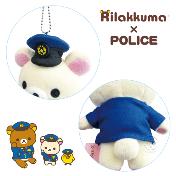 預購 拉拉熊 懶懶熊 懶妹 小雞 專賣店限定 警察局聯名 絨毛吊飾 公仔 4選1【5/7截止】 