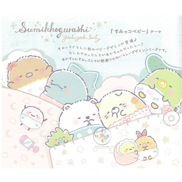 角落生物 寶寶托嬰中心 燙金多功能包媽媽手冊 