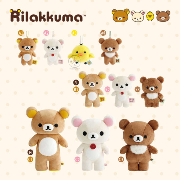 拉拉熊 懶懶熊 懶妹 小雞 蜜茶熊 基礎款 絨毛卡套 明星小卡 吊飾 4選1 