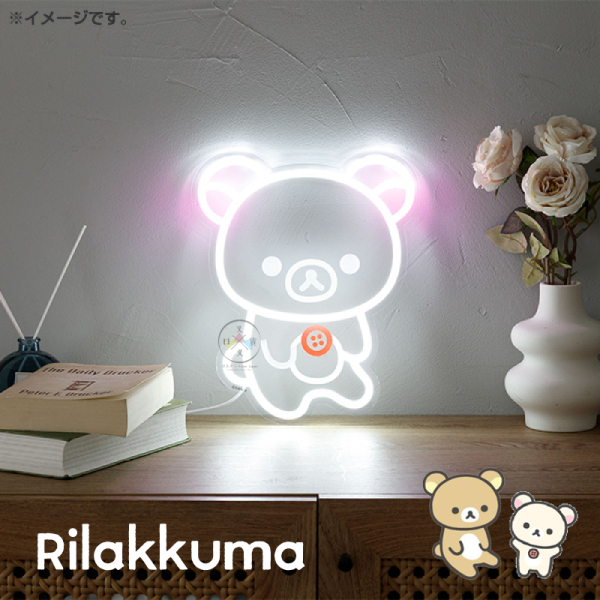 急單! 預購11月 拉拉熊 懶懶熊 懶妹 專賣店限定 霓虹燈 LED燈管裝飾 全身 2選1【10/30截止】