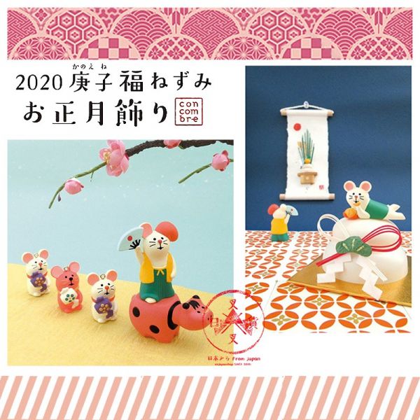 絕版!加藤真治 decole 2020鼠年 招福招財貓疊疊樂 公仔場景擺飾2入 