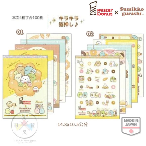 角落生物 Mister Donut 甜甜圈聯名 白熊 企鵝 炸豬排 貓咪 恐龍 5選1 日本製 