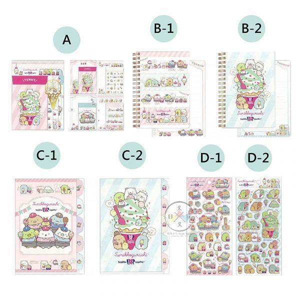 角落生物 31冰淇淋聯名 沙包玩偶 藍珍珠 粉珍珠 黑糖珍珠 富士山 冰淇淋杯 5選1 