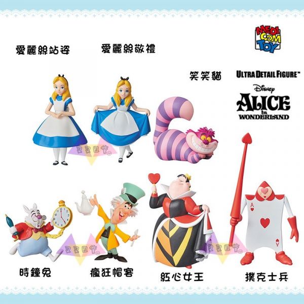 迪士尼UDF愛麗絲夢遊仙境系列公仔 笑笑貓 瘋帽子 紅心撲克士兵 瘋狂帽客5選1 