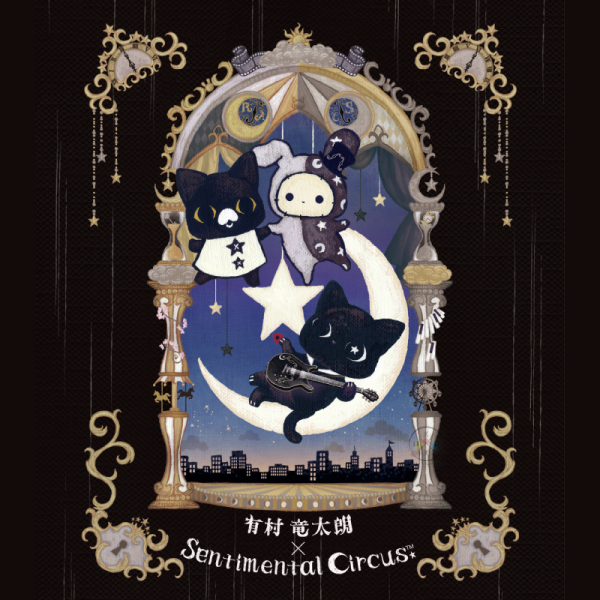 預購8月 憂傷馬戲團 波波 庫洛 有村龍太朗聯名 絨毛吊飾 雜貨 文具 收藏 立牌 鑰匙圈 11選1【4/2截止】 