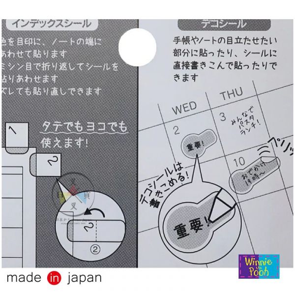迪士尼 小熊維尼 手帳本用貼紙標籤貼索引片示標籤 日本製 