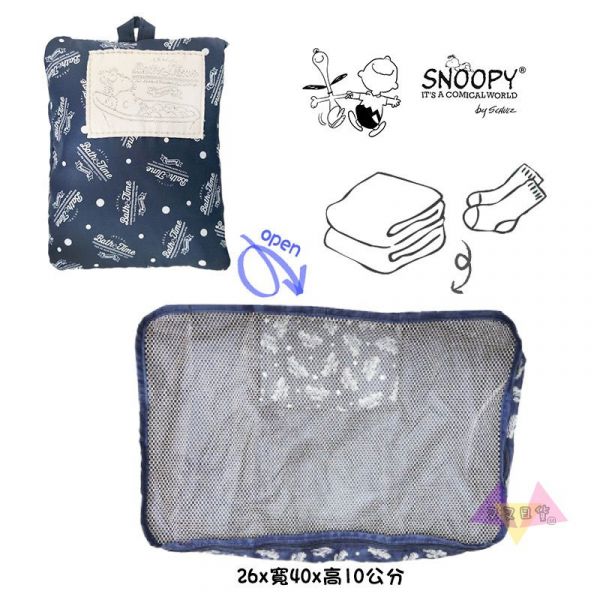 Snoopy史努比塔克鳥查理布朗泡澡布標深藍可折疊旅行收納衣物分裝袋 