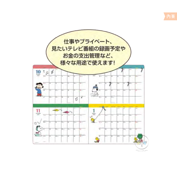 預購9月 2026年 SNOOPY 史努比 彩色漫畫 A5 手帳本行事曆 月計劃 日本製 