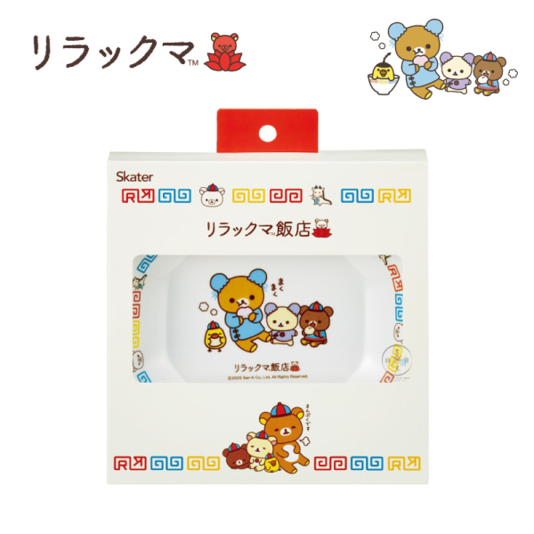 預購 拉拉熊 懶懶熊 中華料理風 美耐皿 炒飯 盤子 