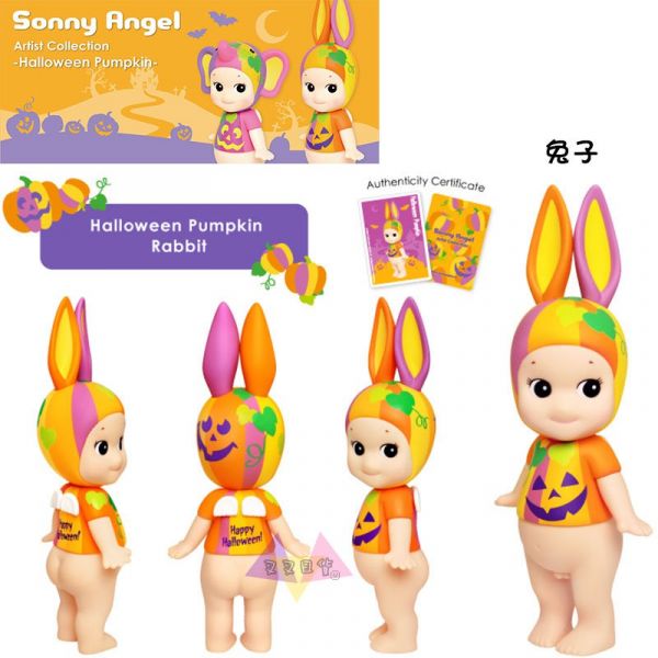 Sonny Angel藝術家系列萬聖節南瓜裝兔子/大象Q比娃娃公仔盒裝2選1 
