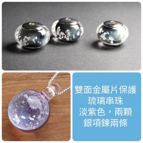 Line-YUChi 生命紀念訂製 金屬邊串珠 