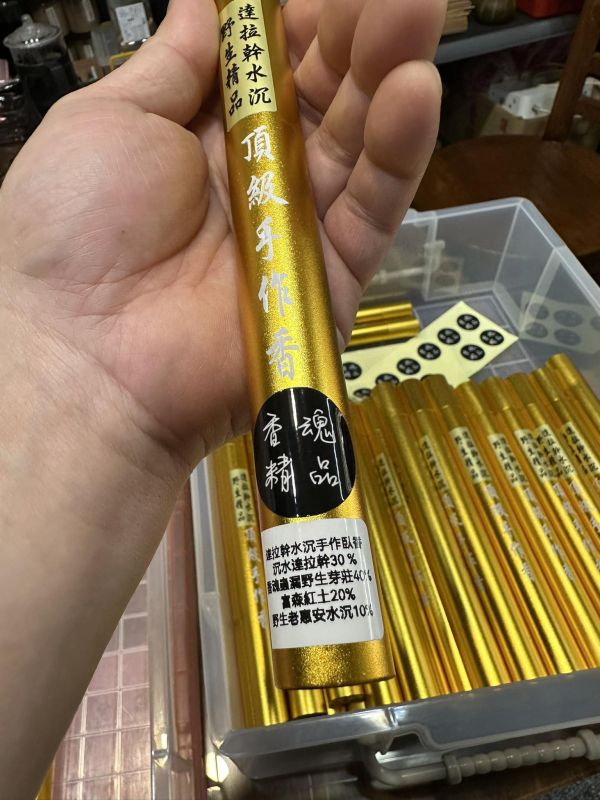 香魂達拉幹水沉手作臥香 