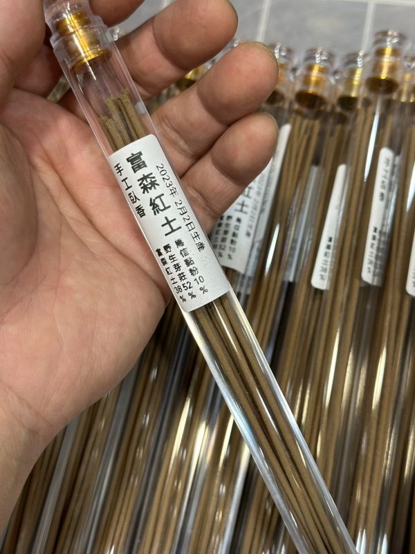 精品手作臥香富森紅土38% 