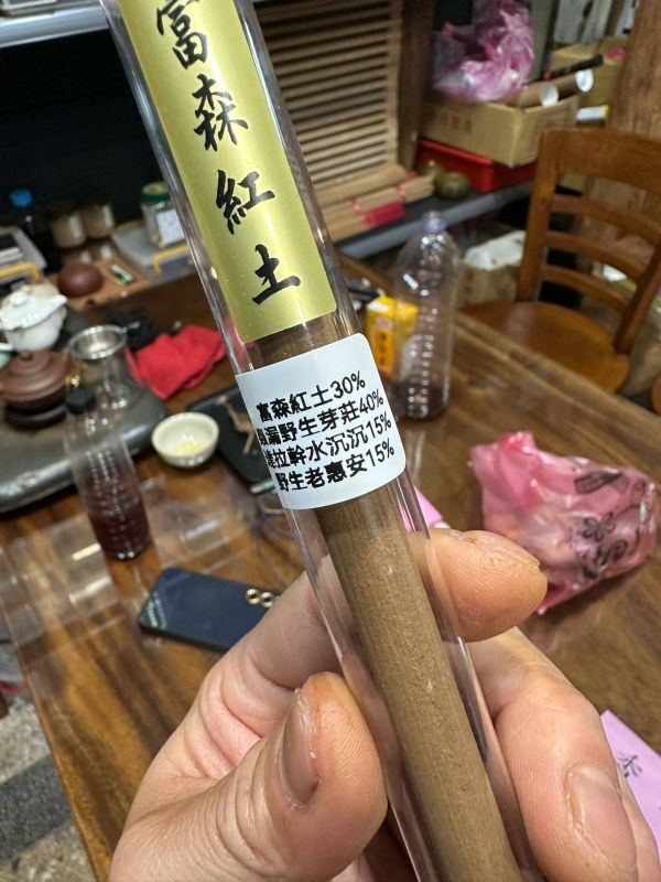 大天香 富森紅土水沉 二尺 10小時 