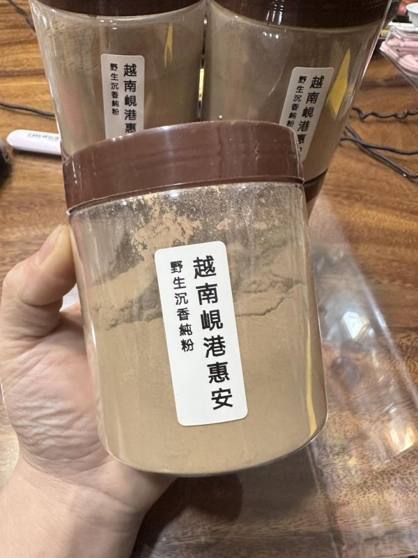 純沉香粉 越南峴港惠安 